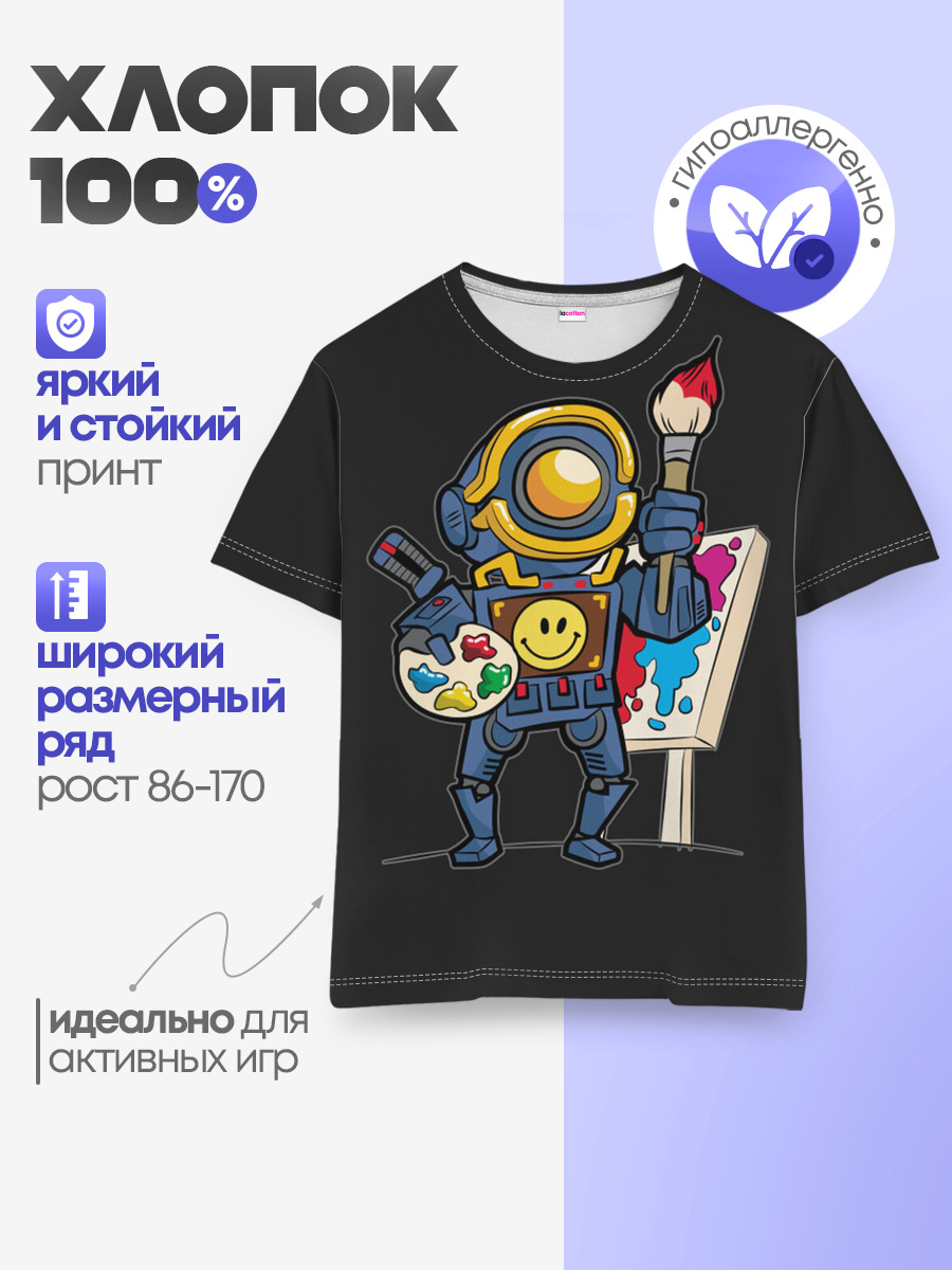Детская базовая футболка