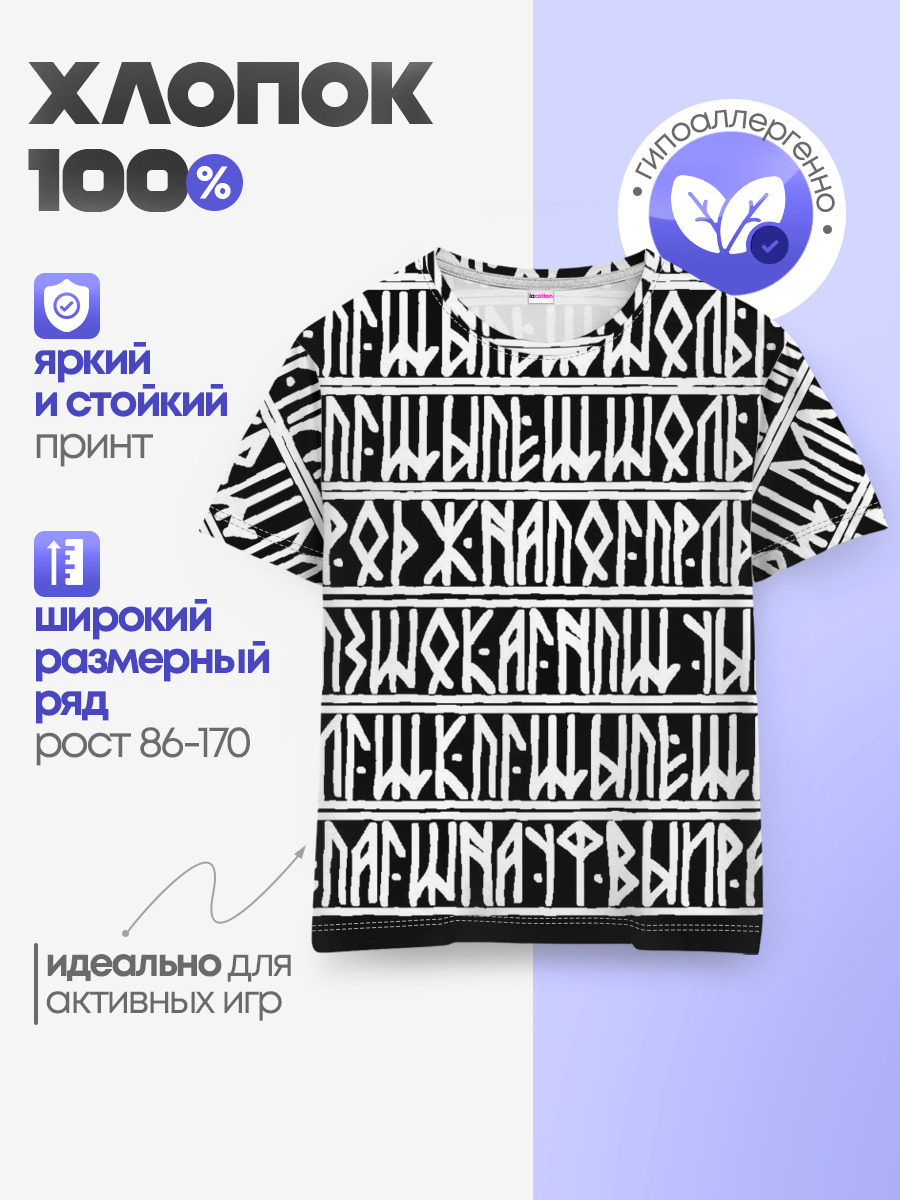 Runic