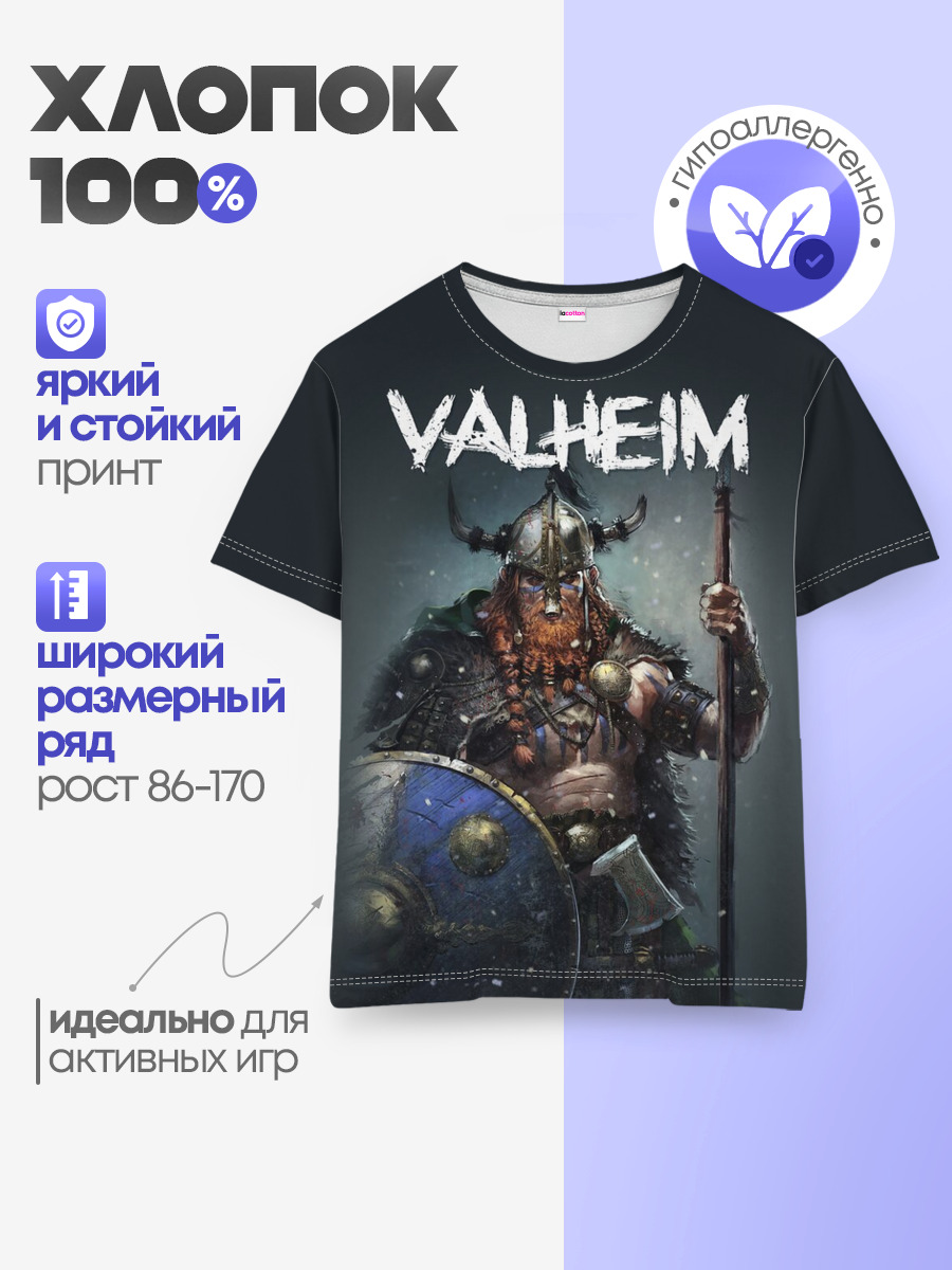 Детская базовая футболка