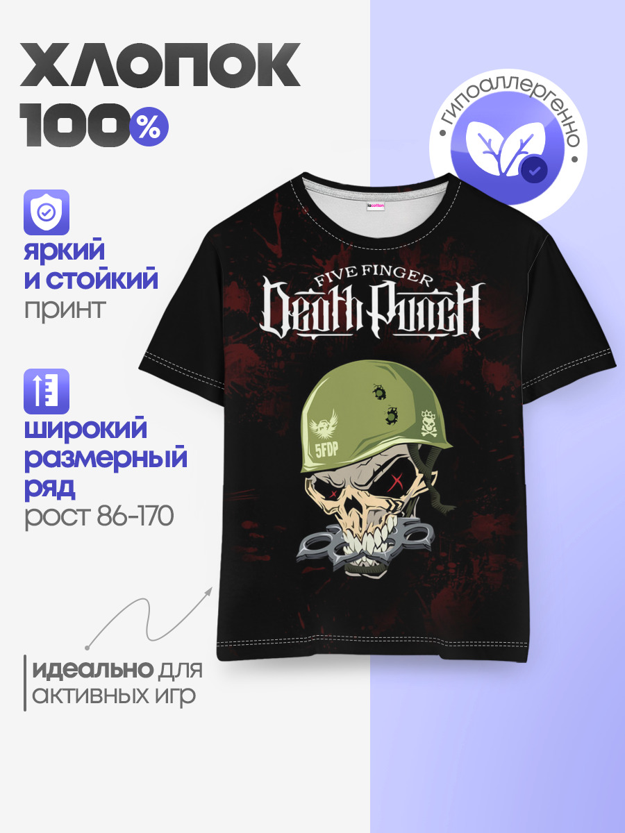 Детская базовая футболка