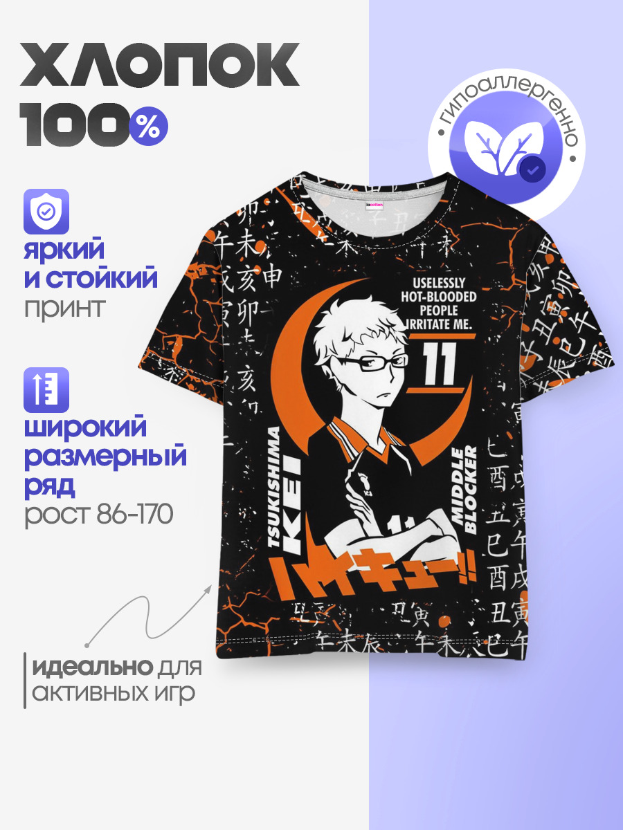 TSUKISHIMA KEI / КЕЙ ЦУКИШИМА