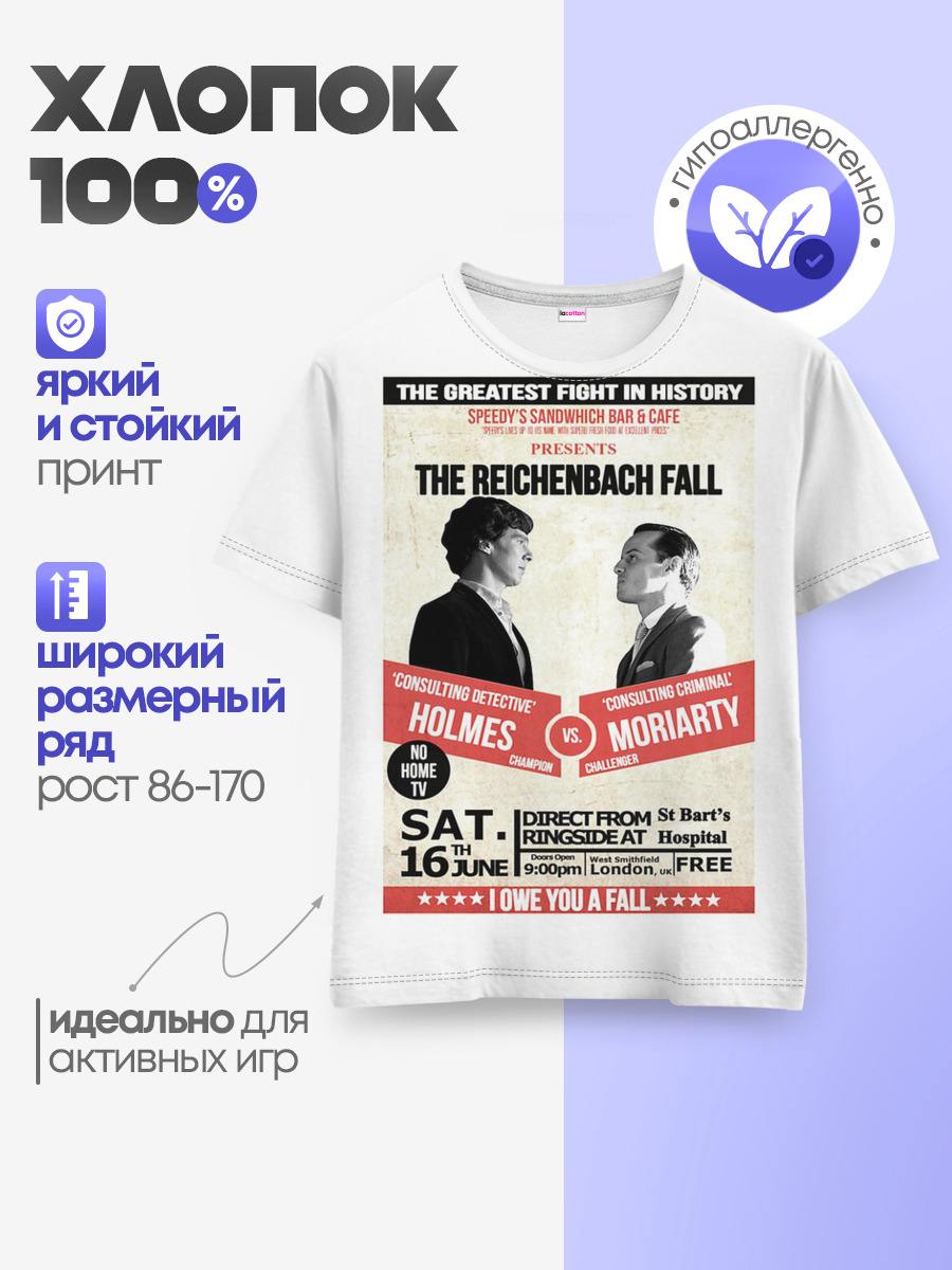The reichenbach fall