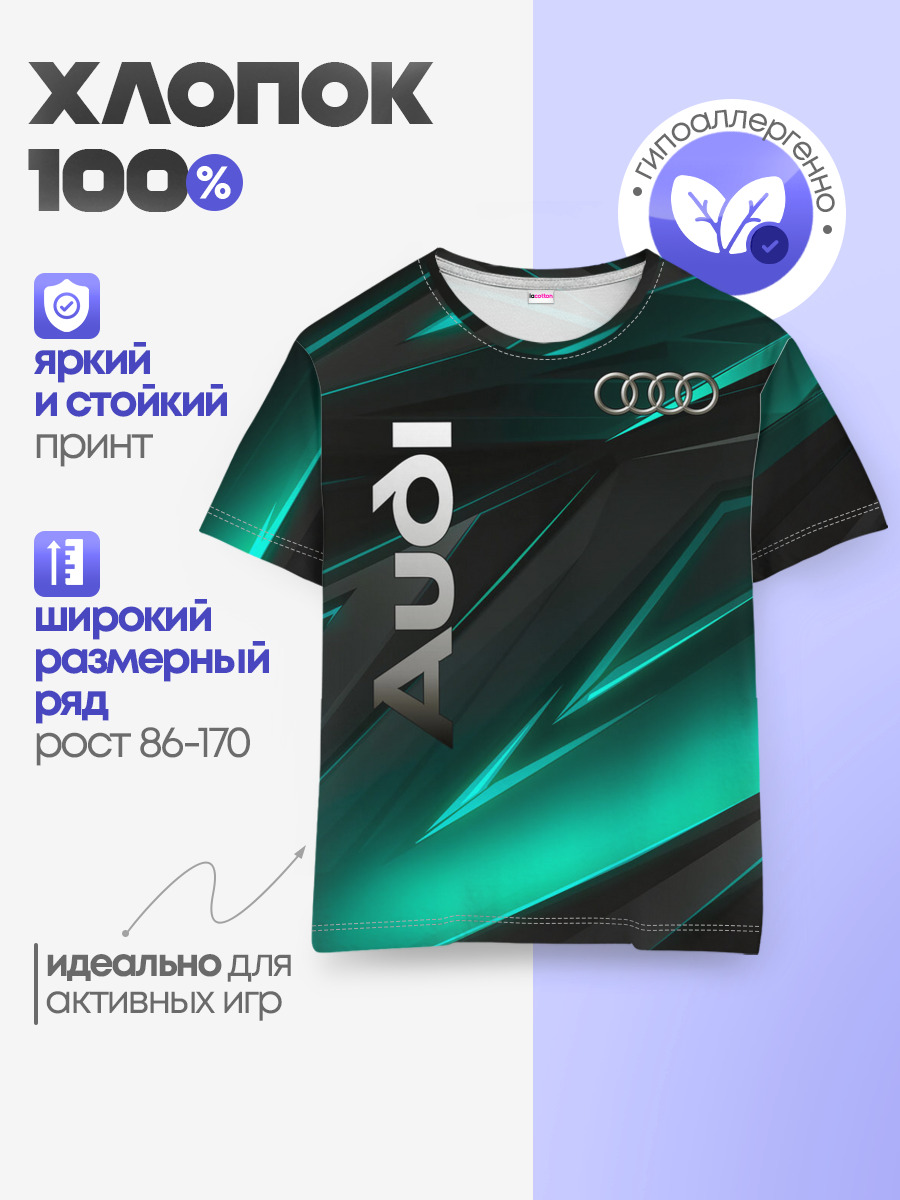 Детская базовая футболка