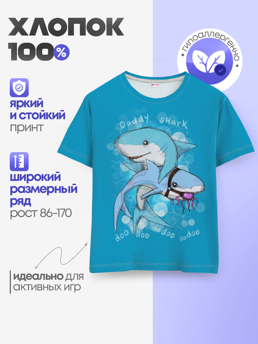 Dady Shark