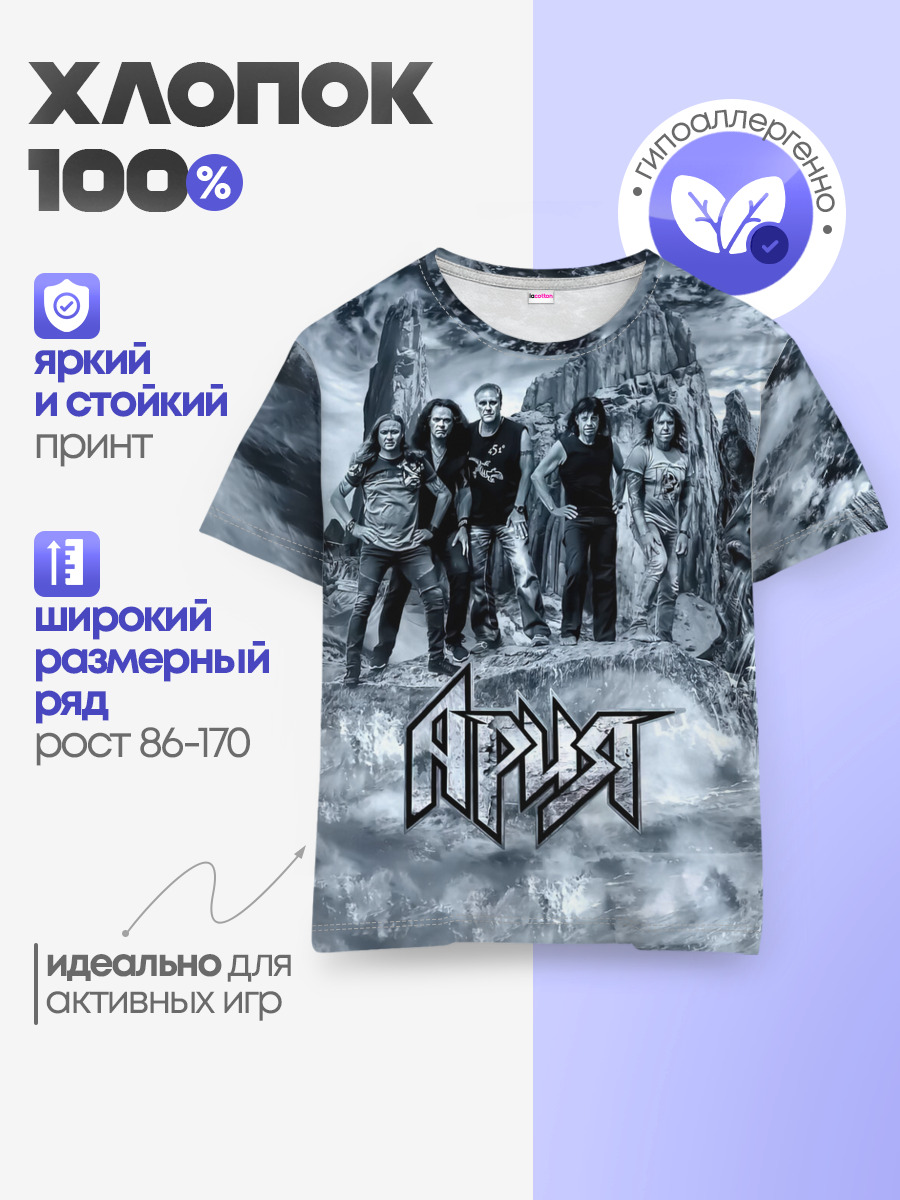 Группа Ария
