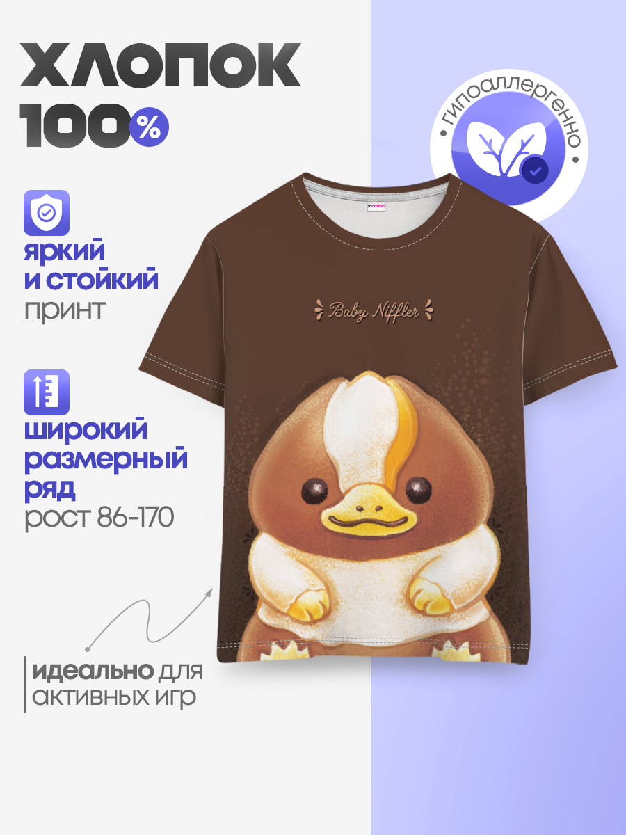Baby Chocolate Niffler