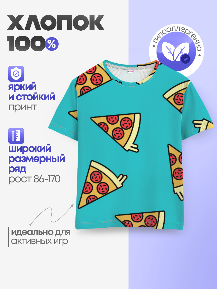 пицца