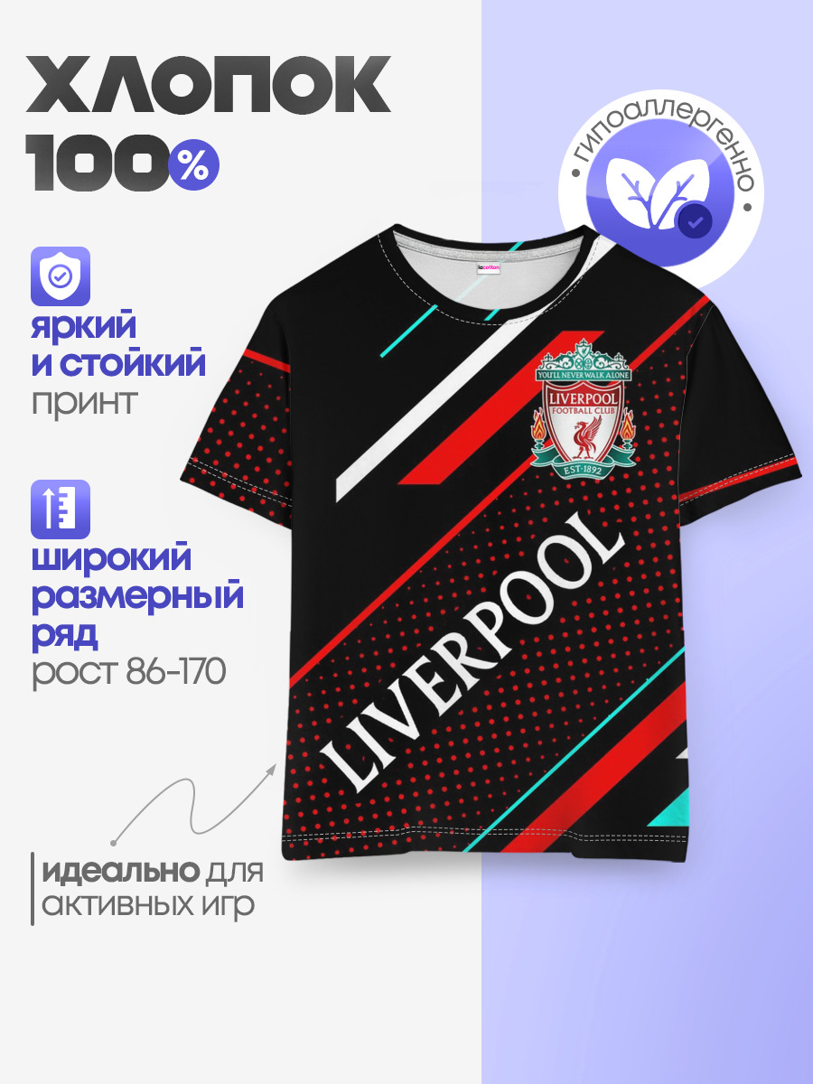 LIVERPOOL / ЛИВЕРПУЛЬ / СПОРТ