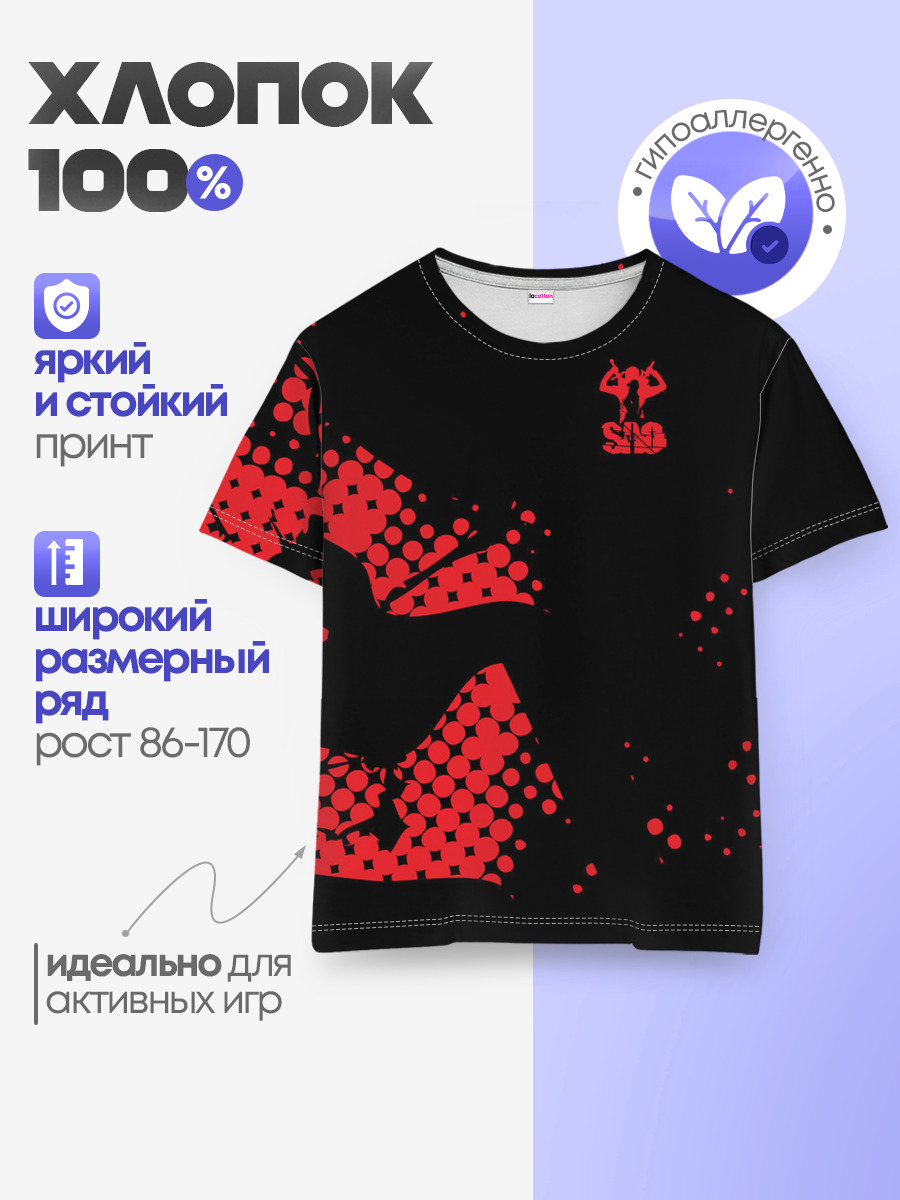 Детская базовая футболка
