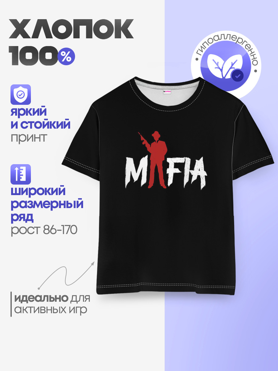 Mafia