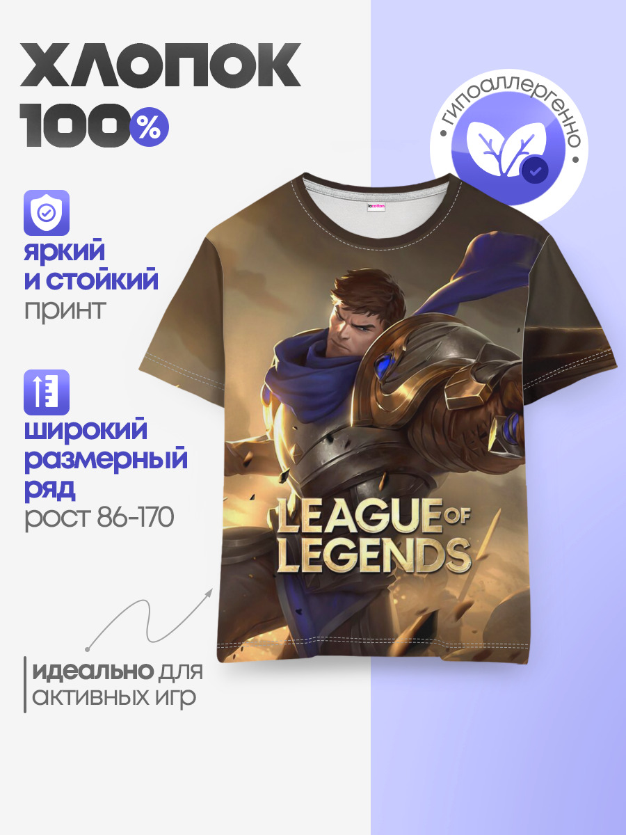 League of legends Гарен