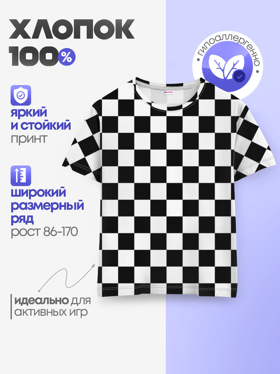 Шахматка