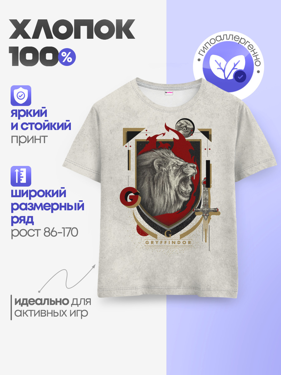Детская базовая футболка