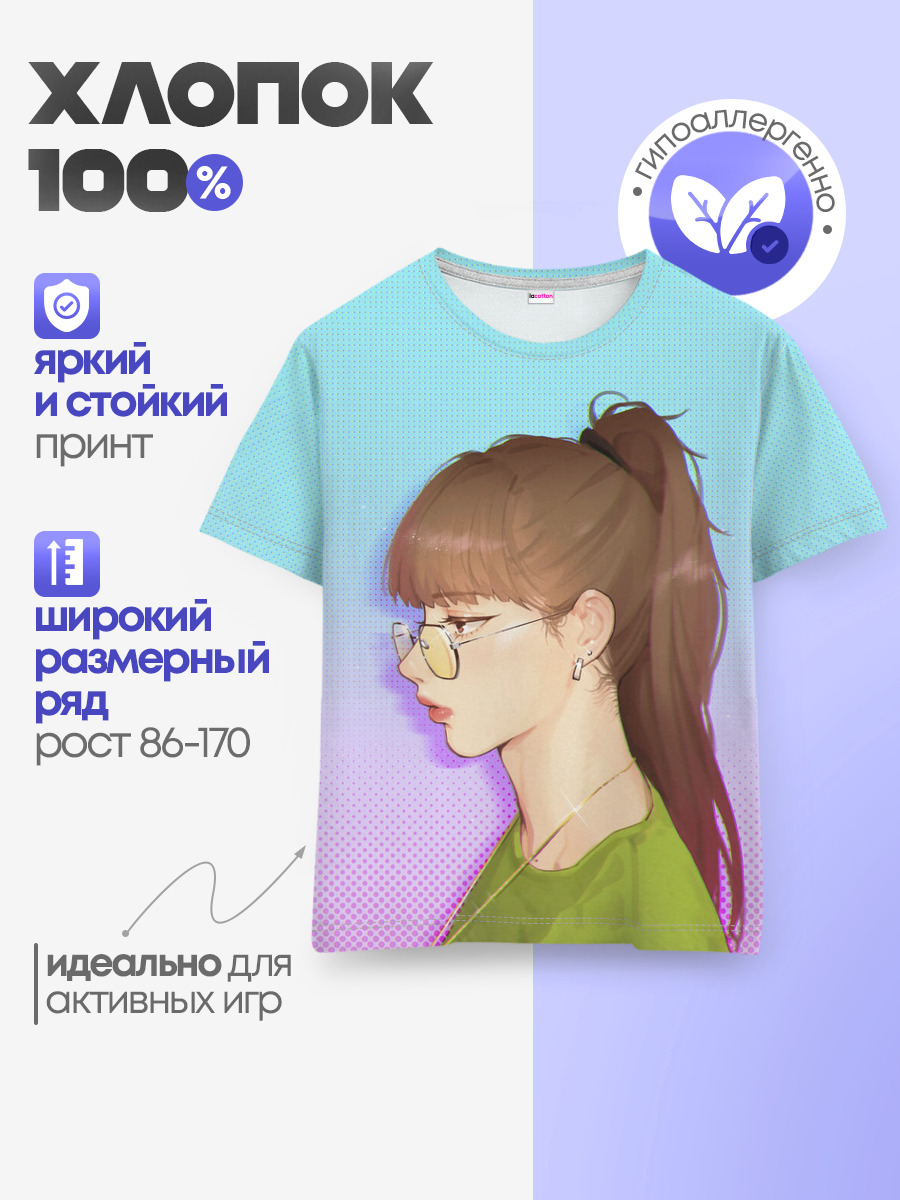 Детская базовая футболка