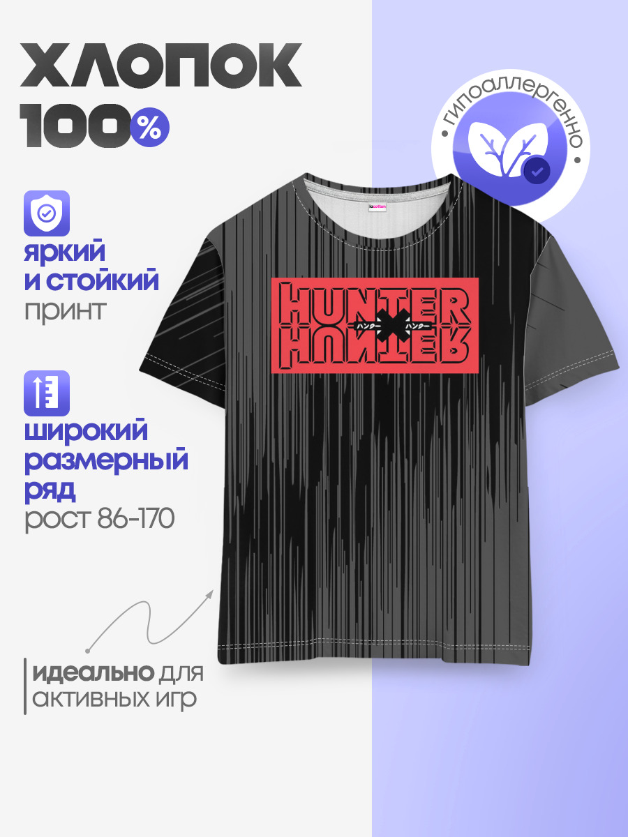 Hunter x Hunter — Детская базовая футболка