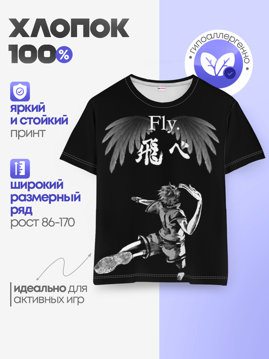 Детская базовая футболка