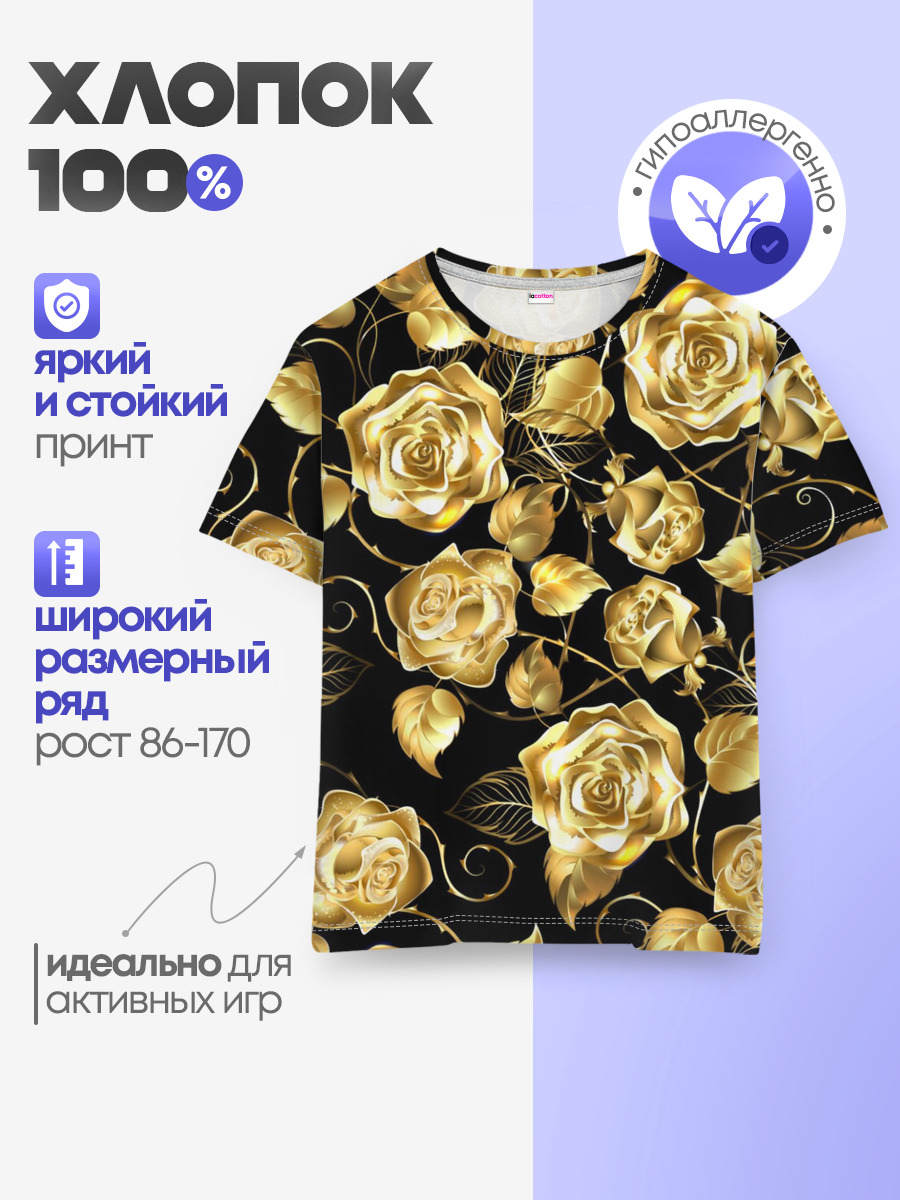 Детская базовая футболка