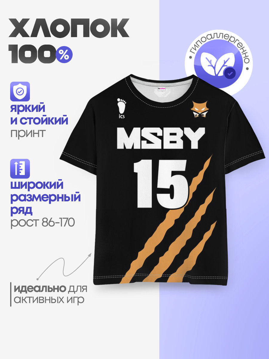Детская базовая футболка
