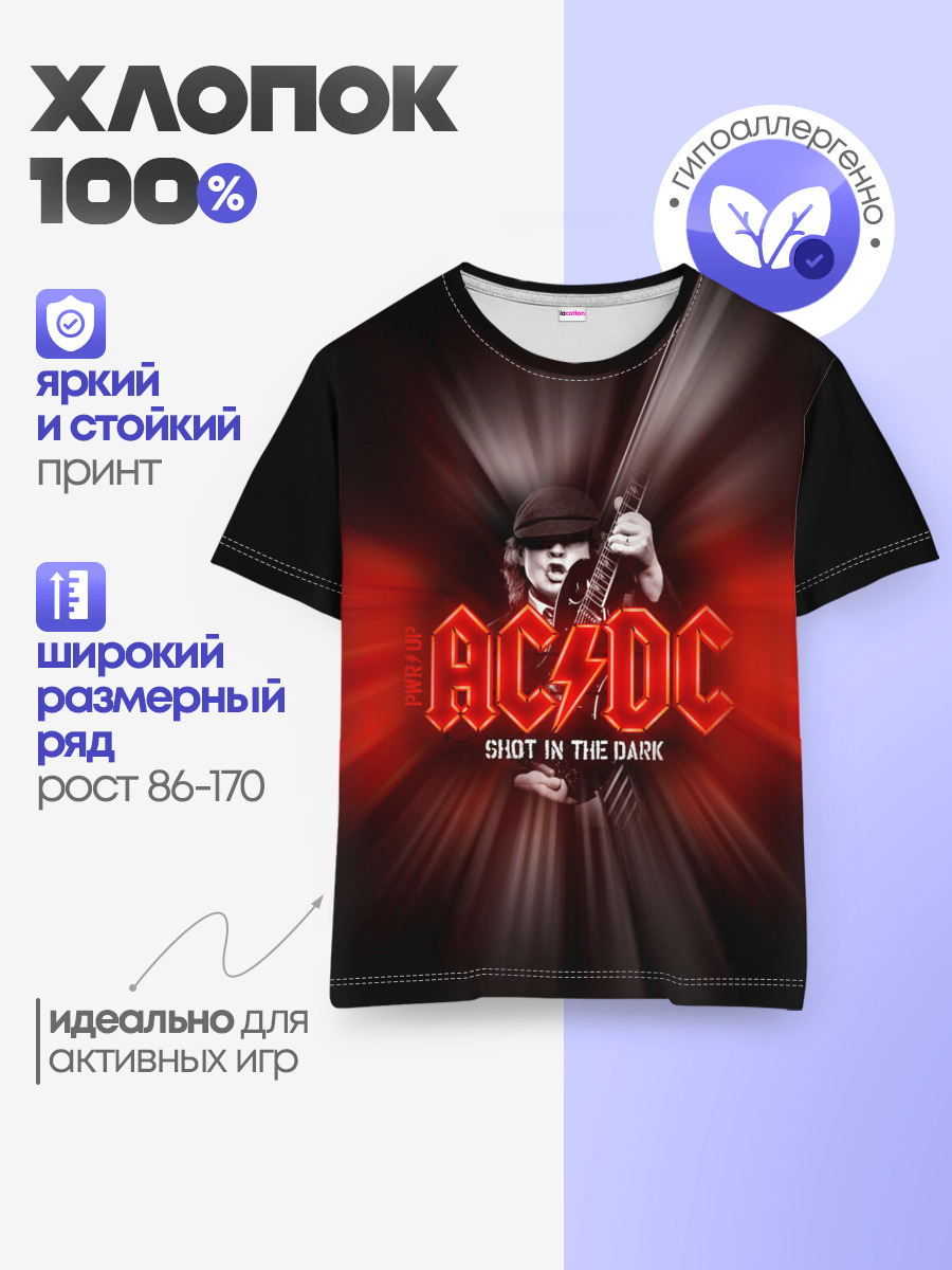 AC/DC: Angus Young