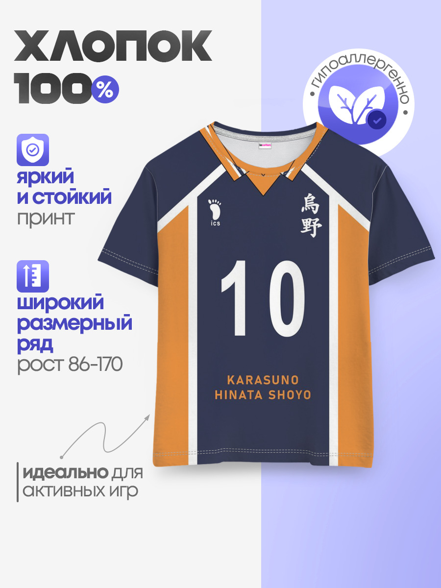 Детская базовая футболка