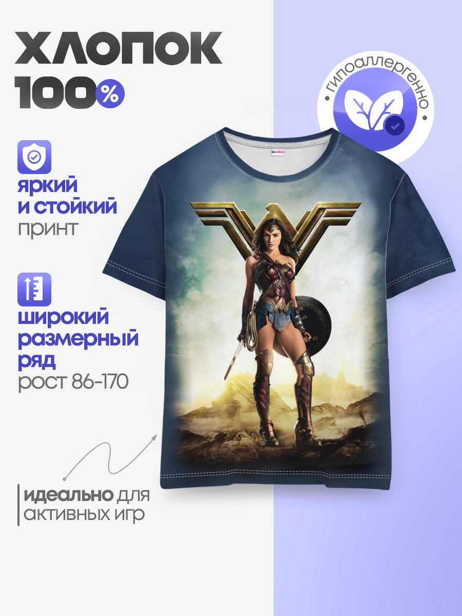 Wonder Woman