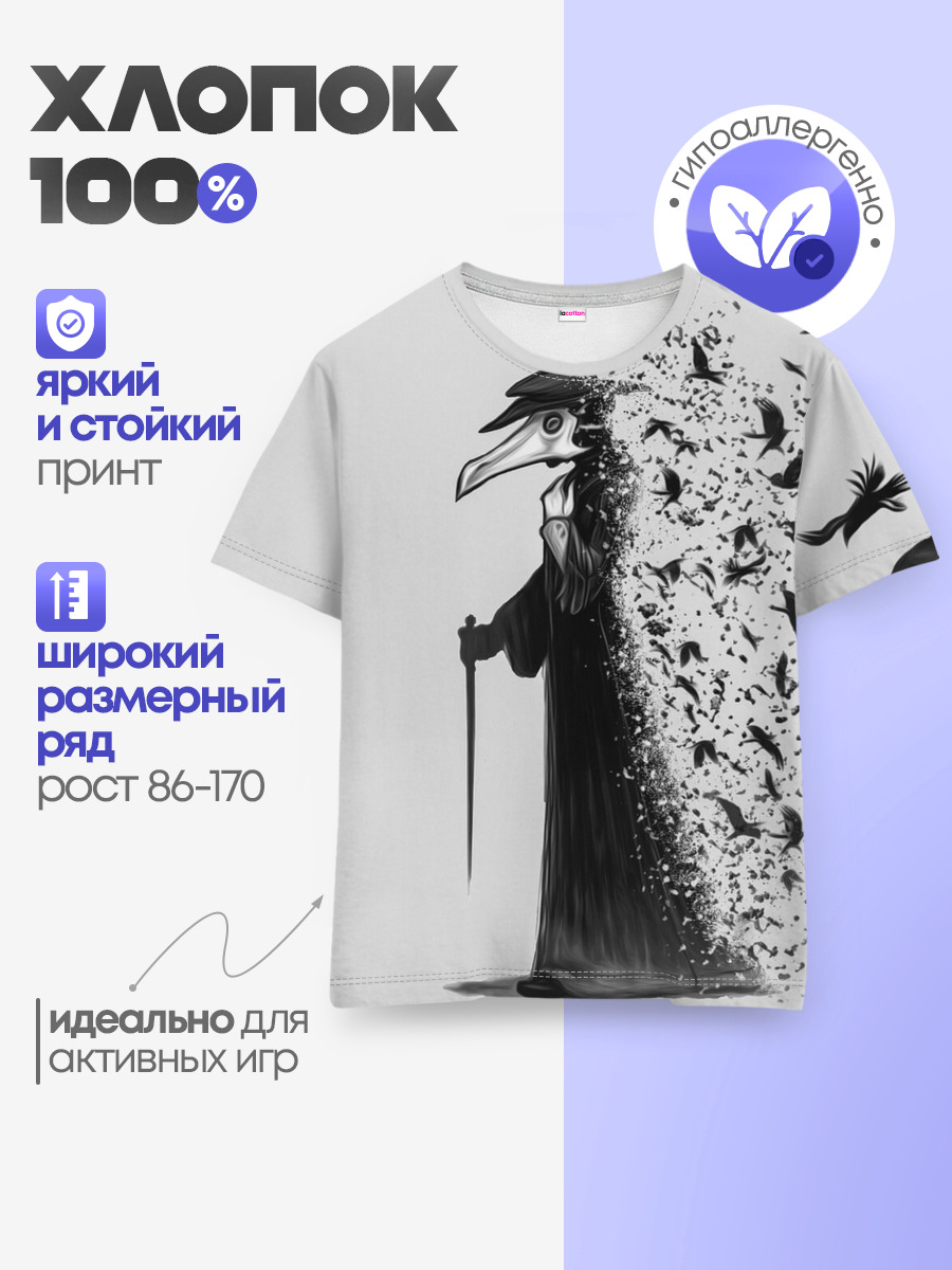 Чумной доктор