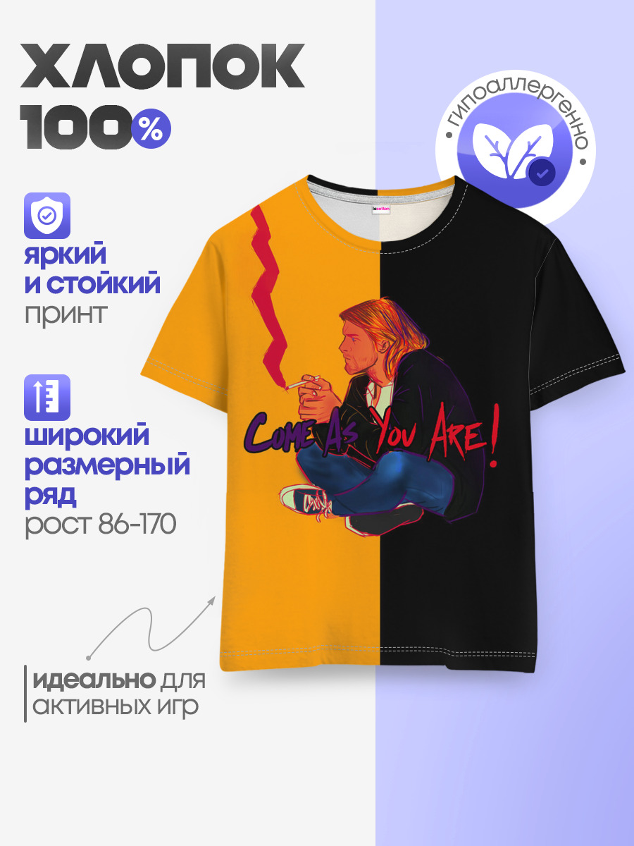 Детская базовая футболка