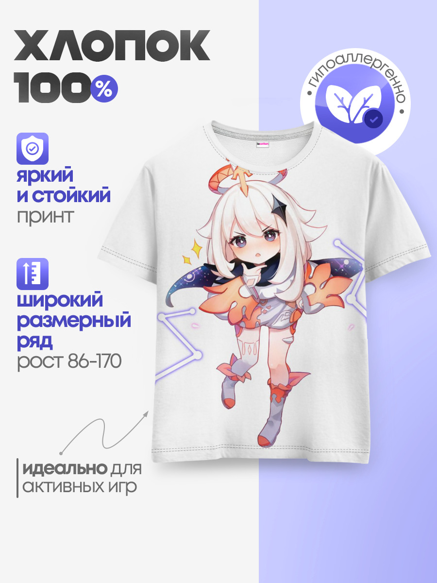 Детская базовая футболка