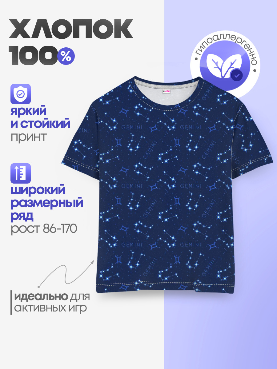 Близнецы