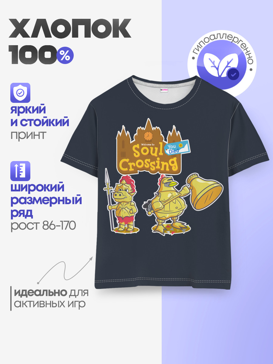 Animal crossing x Dark Souls