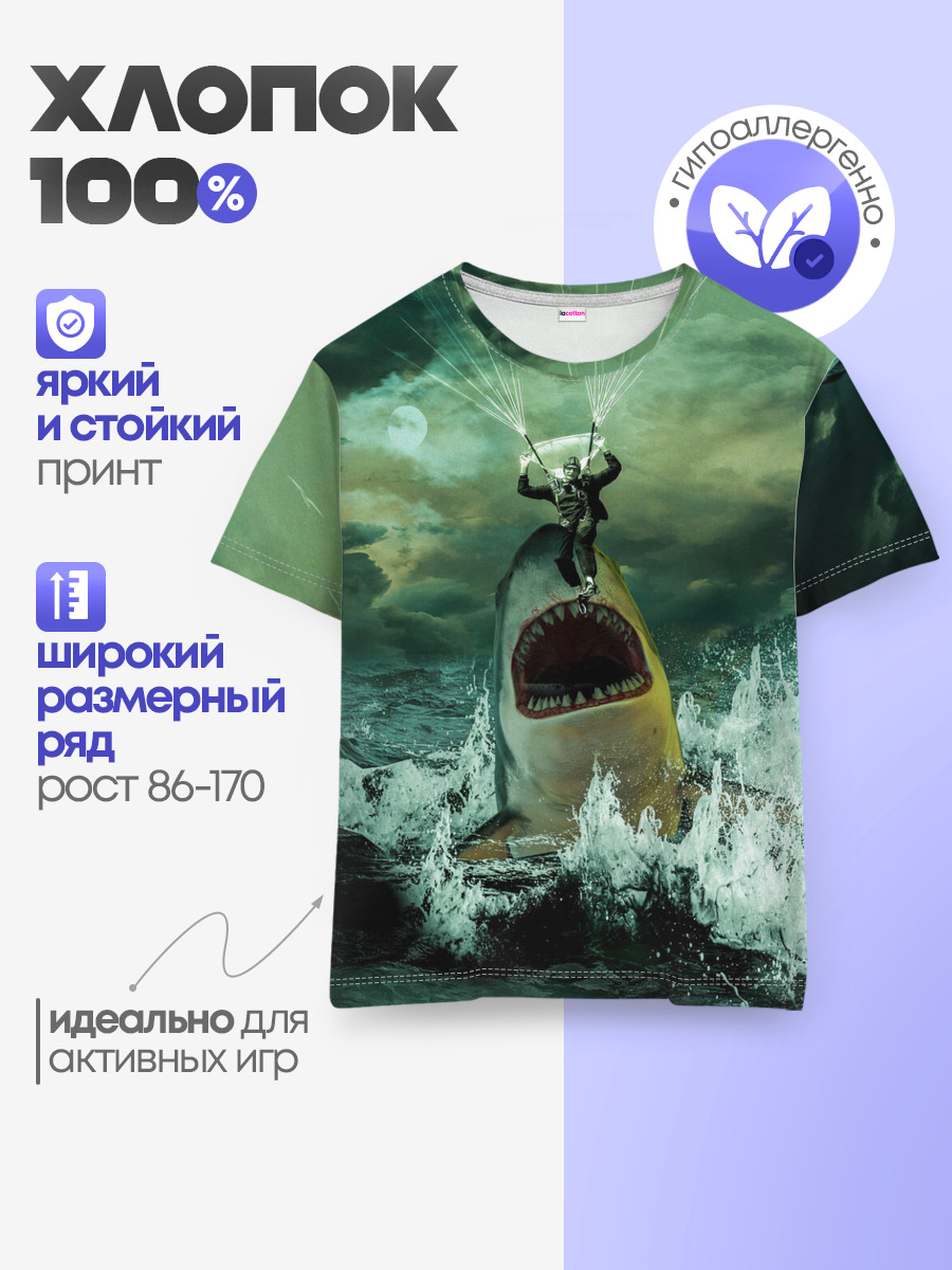 Детская базовая футболка