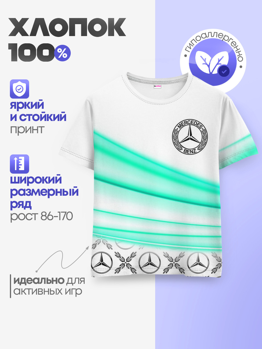 МЕРСЕДЕС АКВА / AQUA