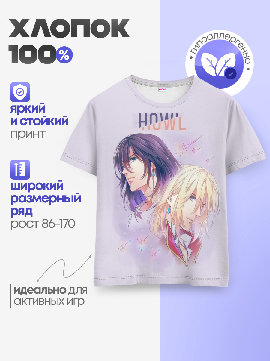 Howl Pendragon