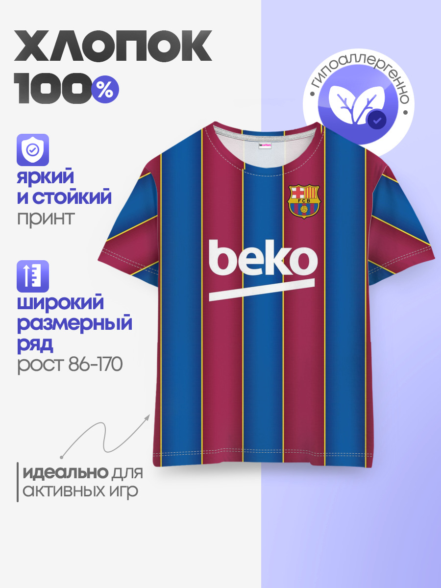 FC Barcelona 20/21