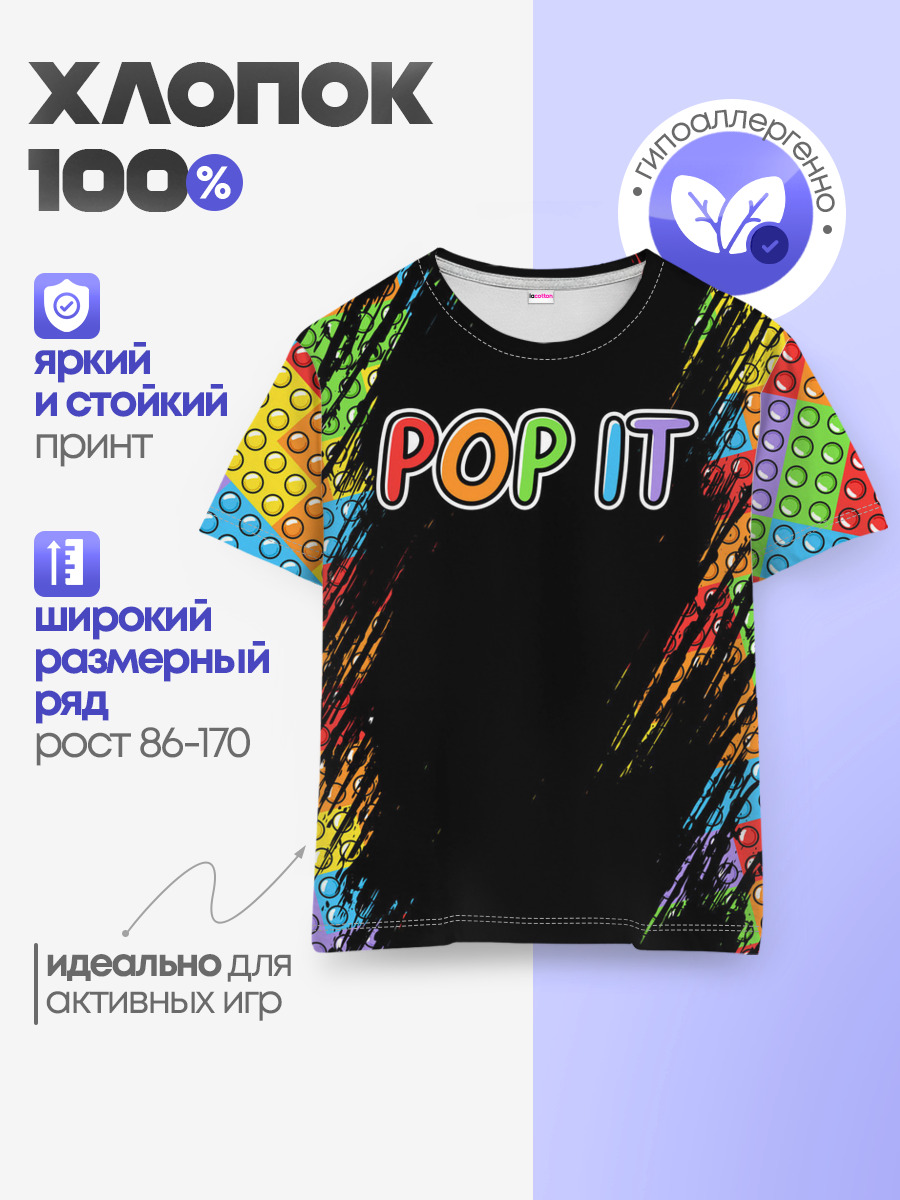 Детская базовая футболка