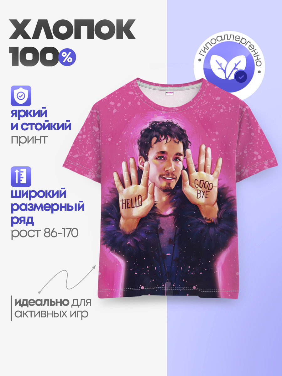 Номер 4 | Академия Амбрелла