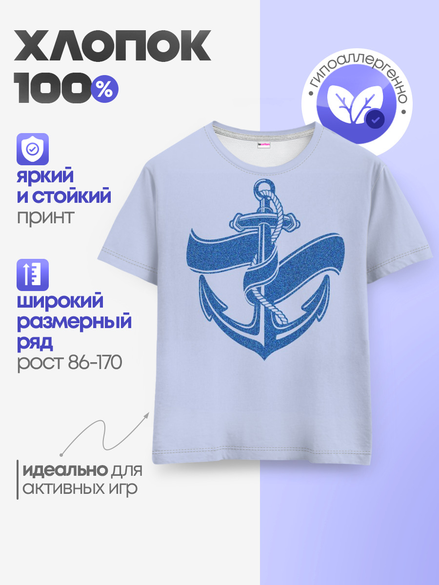 Детская базовая футболка