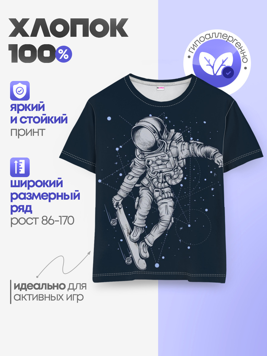 Детская базовая футболка
