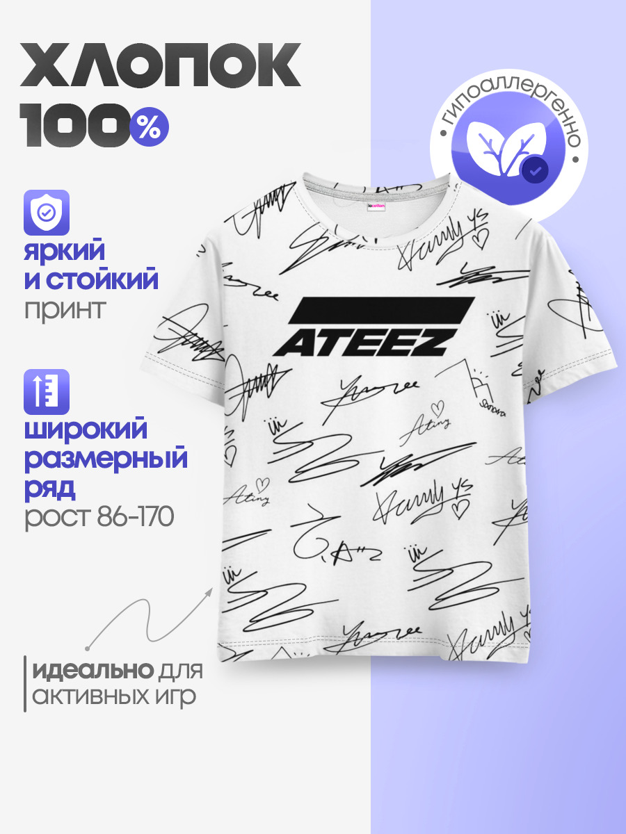 ATEEZ АВТОГРАФЫ