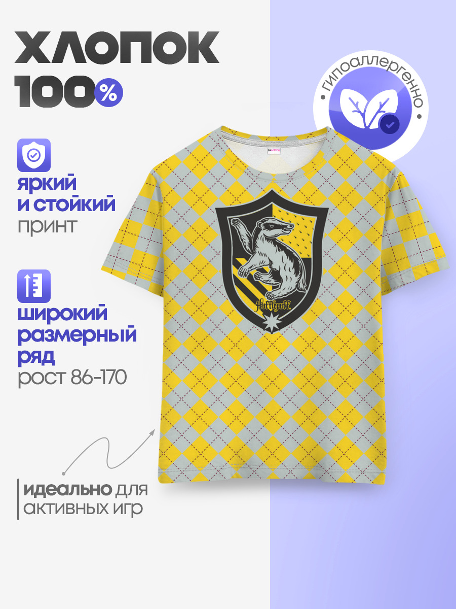 Coat of Hufflepuff