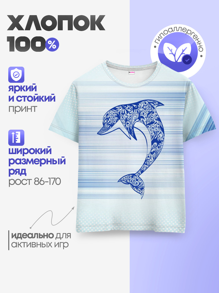 Детская базовая футболка