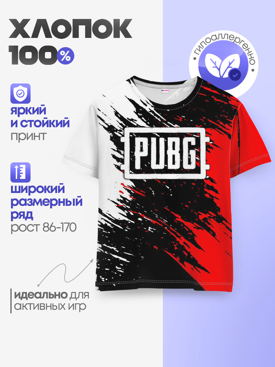 PUBG