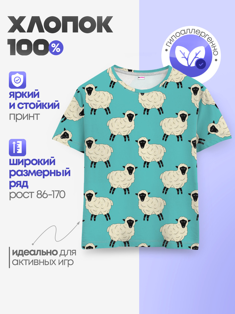 Овечки паттерн на бирюзовом