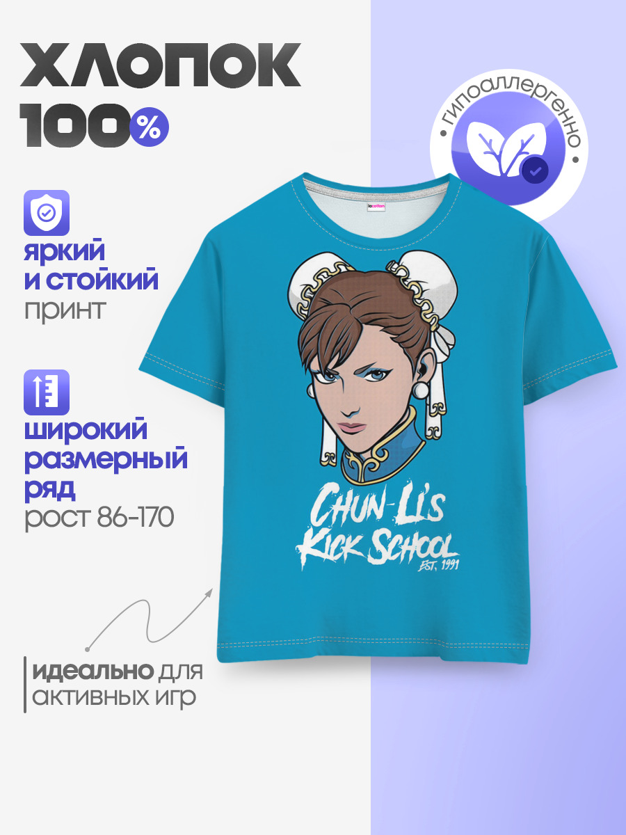 Детская базовая футболка