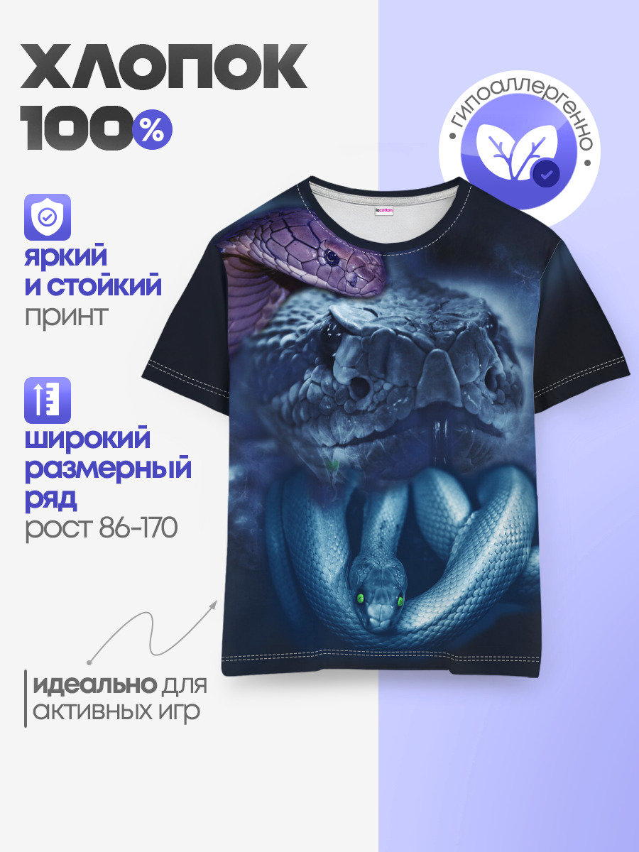 Детская базовая футболка