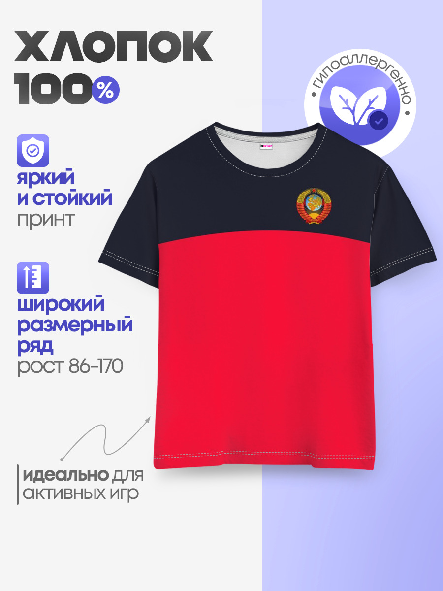 Детская базовая футболка