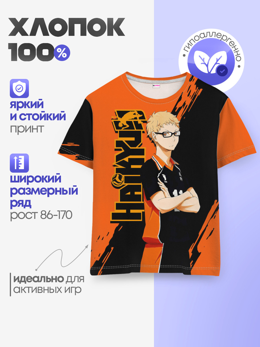 Кей Цукишима / Tsukishima Kei