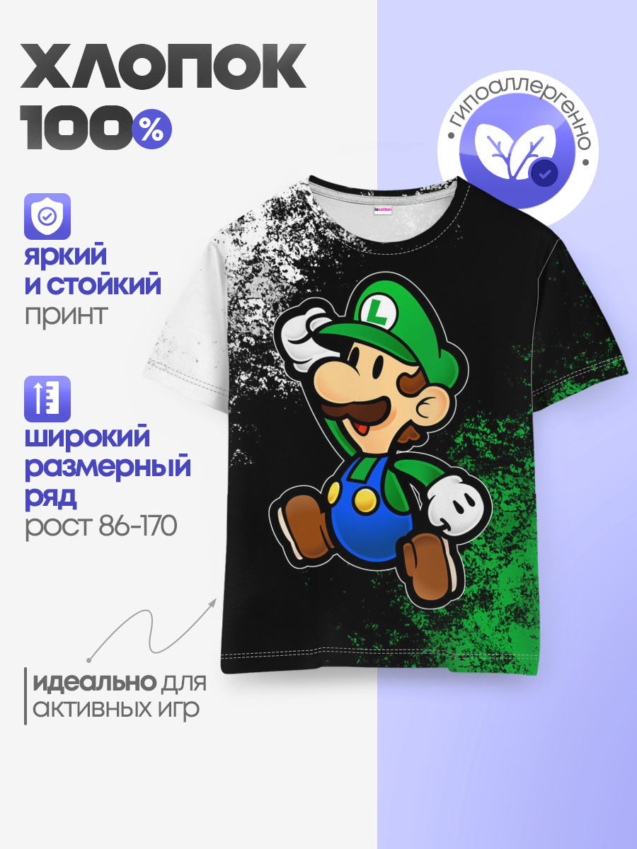 Luigis Mansion