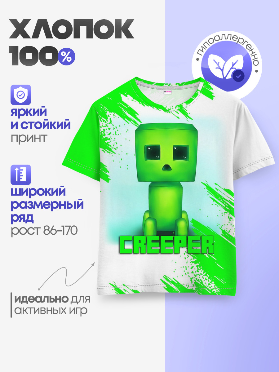 Детская базовая футболка