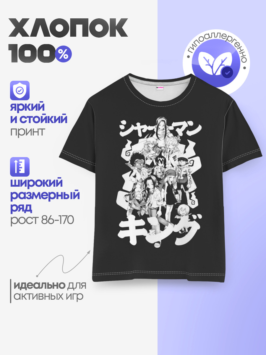 Детская базовая футболка